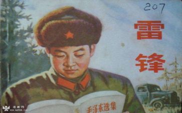 2023年雷锋活动月总结7篇