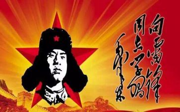 雷锋月的演讲稿优质8篇