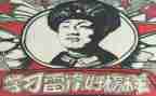有关于雷锋的演讲稿8篇