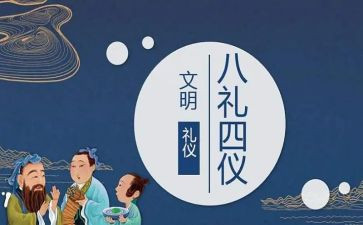 礼仪的重要性演讲稿6篇