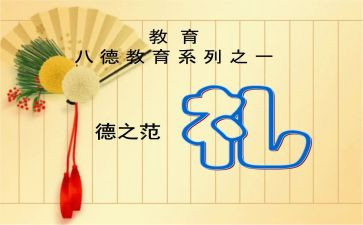 毕业典礼活动策划8篇