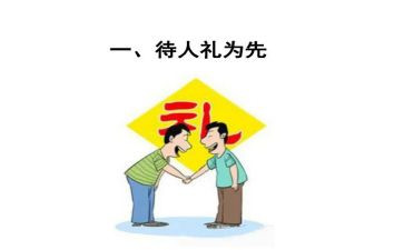 礼仪培训课心得体会精选5篇