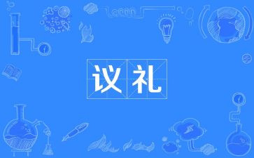 服务和礼仪的培训心得7篇