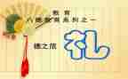 大班《懂礼貌》教案6篇