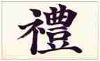 懂礼貌教案6篇