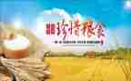 粮食节约的演讲稿模板5篇