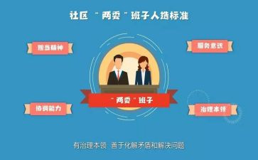 村两委工作总结6篇