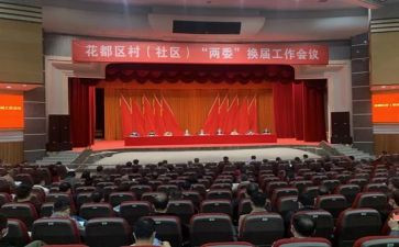 村两委述廉述职报告6篇