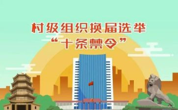 村两委会年终总结6篇