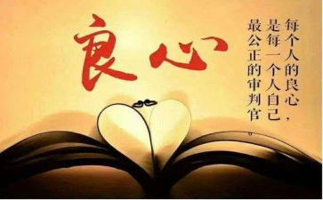 致良知的心得6篇