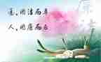 廉洁事迹6篇