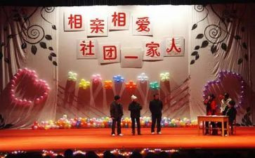 联谊赛活动方案模板6篇