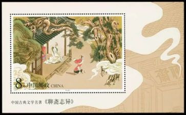 聊斋志异的读后感模板5篇