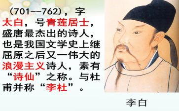 李白和酒作文参考5篇