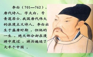 李白与酒的作文7篇