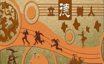 诚信立德的演讲稿5篇