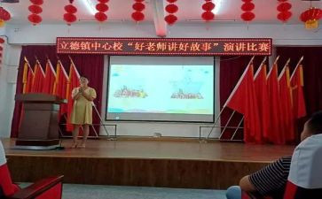 立德树人演讲稿6篇