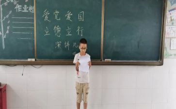 立德教师演讲稿参考7篇