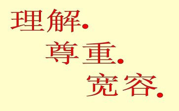 “理解”作文最新8篇