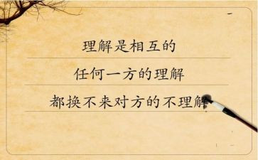 关于和字的理解心得体会8篇