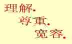 “理解”作文最新8篇