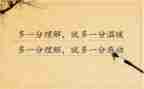 “理解”作文优质8篇