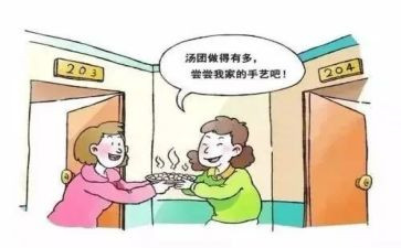 邻居读后感5篇