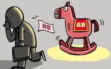 在领导离任上的讲话稿7篇