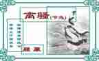 对离骚的读后感推荐6篇