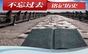 历史故事作文6篇