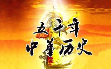 历史心得体会1000字8篇