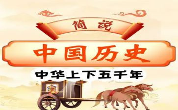 历史教师实习心得体会6篇