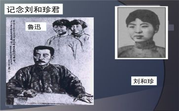刘和珍作文600字通用7篇