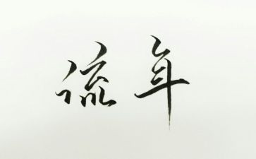 物流年终报告工作总结6篇