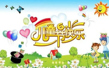 幼儿园大班六一演讲稿8篇