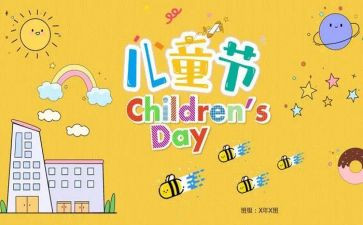 对六一活动总结报告7篇