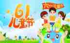 学校六一活动方案8篇