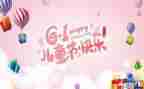 幼儿园六一心得7篇