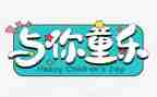 关于六一作文600字5篇