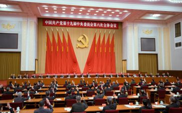 十八届六中全会精神心得体会7篇