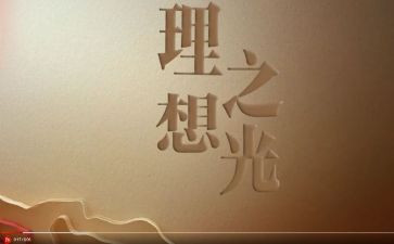 青春理想的演讲稿通用5篇