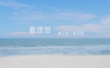谈理想的演讲稿800字7篇