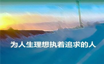 理想职业作文通用5篇