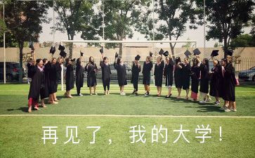 离校申请申请书7篇