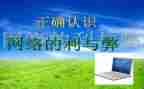 网课的利与弊作文推荐6篇