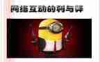 爱好利与弊的演讲稿6篇