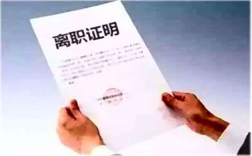 原公司离职申请书优质7篇