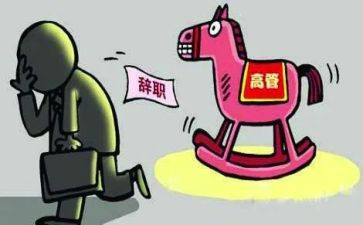 2023年离职申请书精选5篇