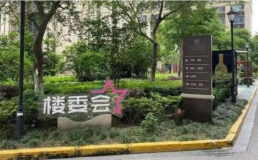 楼委会工作计划优质5篇