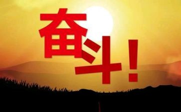 我在努力作文500字作文7篇